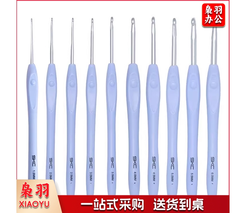 SKC蓝色手柄钩针工具 手工diy毛线编织毛衣针TPR软胶柄铝勾针套装