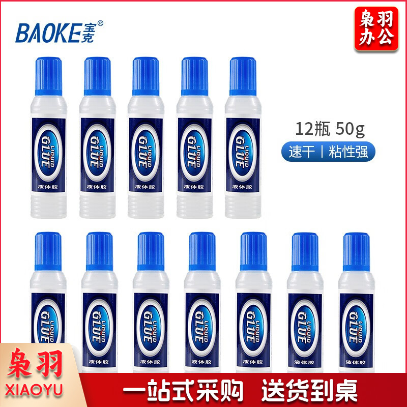宝克（BAOKE） 高粘度海棉头液体胶 胶水 学习办公通用胶水 PVA学生手工黏胶 账会 办公用品 50g（12瓶装）L002