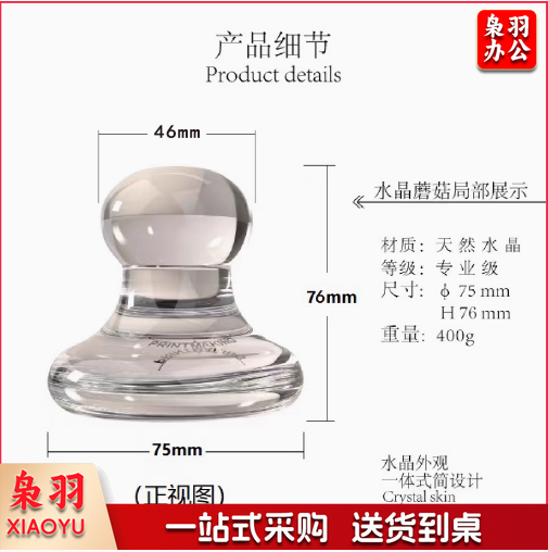 版画水晶大蘑菇 木刻版画拓印蘑菇工具 天然水晶手工精磨