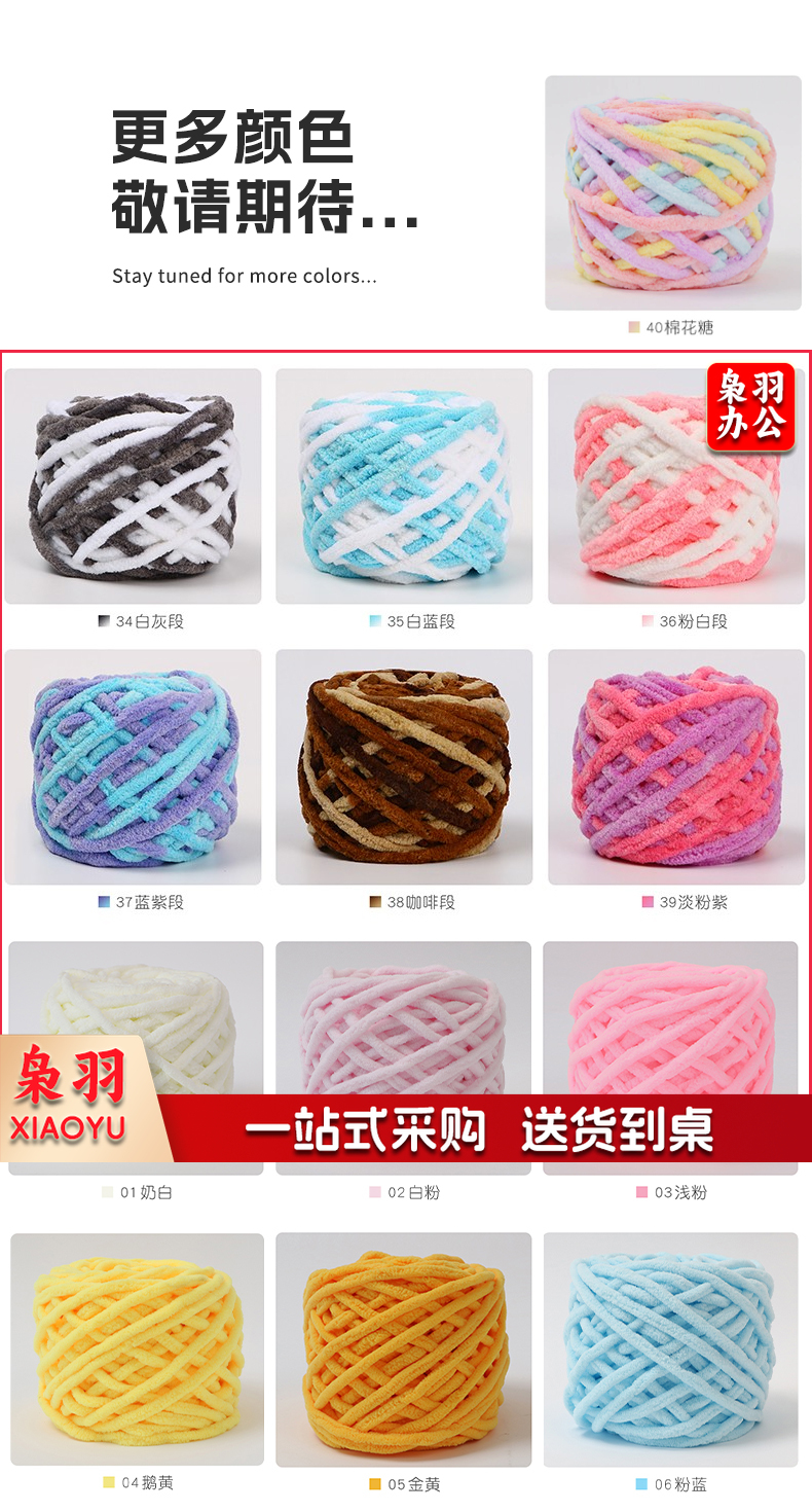 冰条线粗毛线手工织围巾勾拖鞋专用手织批发彩色打毛线团编织diy(多色，下单备注颜色)