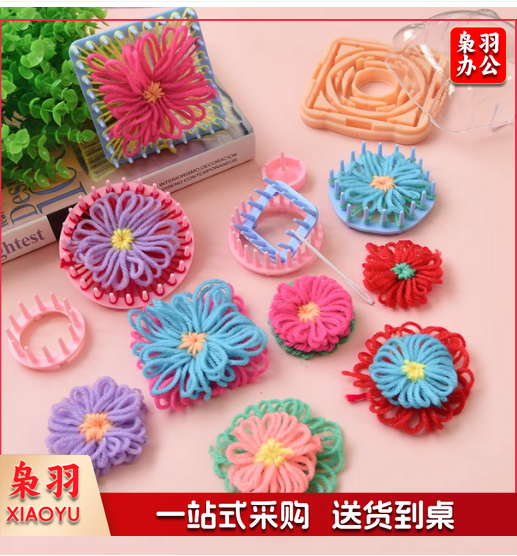 幼儿园中大班手工毛线编花器环创材料儿童桌面diy自制花朵工具