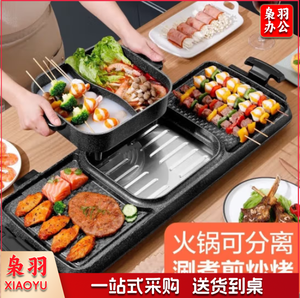 摩兰德 烧烤火锅一体DKL-C15G1 无烟电烧烤炉鸳鸯火锅涮烤一体8-12人份