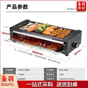 康佳 KONKA KEG-W261A 电烧烤炉 双层烤串机不粘电烤盘烤肉机室内无烟烧烤架子韩式烤肉锅