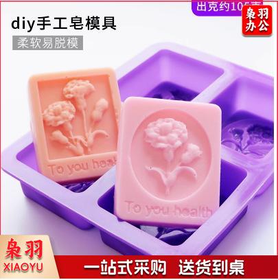 diy手工皂模具 康乃馨花长方形模具 自制香皂硅胶皂模