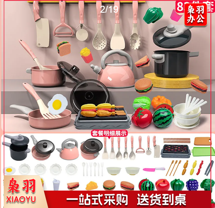 儿童过家家厨房切切乐玩具男女孩仿真厨具6宝宝2-3岁做饭煮饭套装