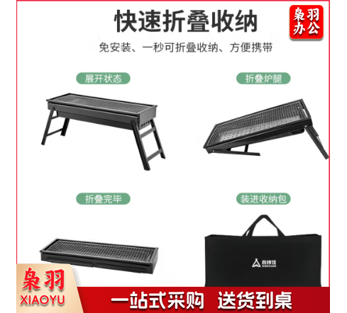 尚烤佳(Suncojia)烧烤架 户外烧烤炉 家用碳烤炉 可折叠便携式木炭烧烤架子含架子含包