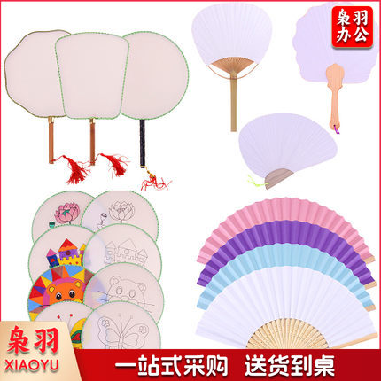 多形状空白纸扇 折扇白色彩色扇子创意diy手工制作材料纸扇儿童绘画涂色100把/包（形状随机）