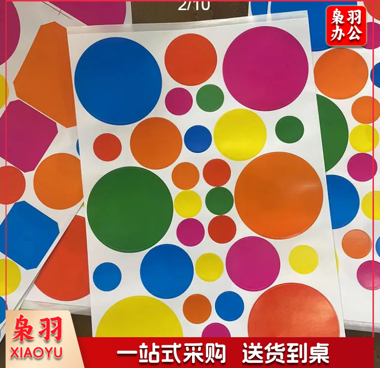 儿童创意贴圆点不干胶手工DIY装饰草间弥生波点艺术六一校园墙面