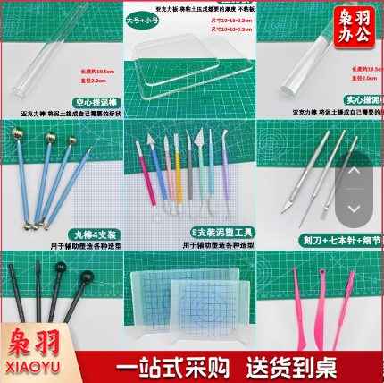 超轻粘土制作工具套装石塑软陶彩泥黏土手办模型diy手工自制材料