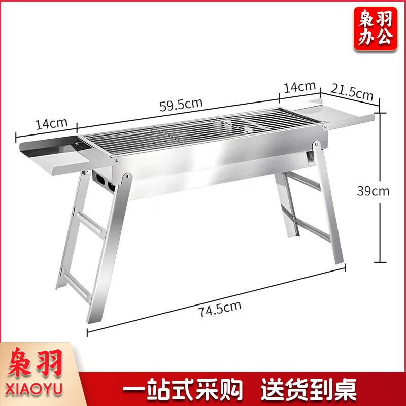 尚烤佳 不锈钢烧烤炉 烧烤架 户外便携木炭烤炉 碳烤肉炉子 家用烤串炉