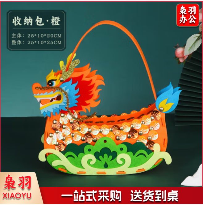 端午节学校幼儿园活动亲子互动赛龙舟手工香包提篮diy材料包