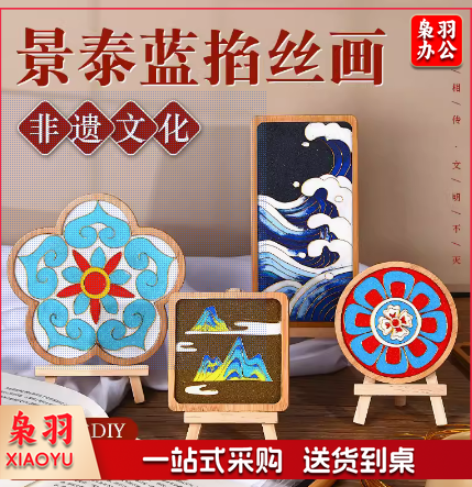 手工景泰蓝掐丝珐琅画非遗DIY材料包千里江山杯垫图案随机