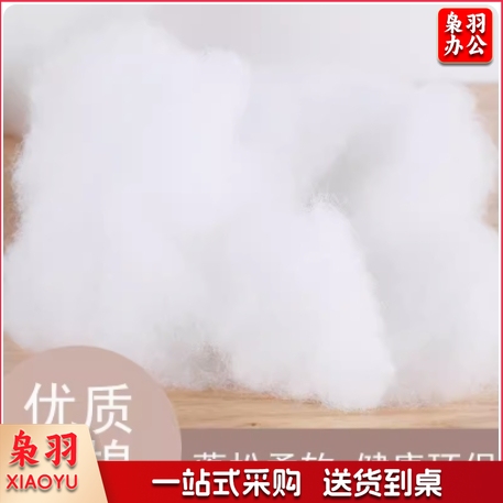 珍珠棉填充手工diy抱枕芯玩偶靠垫pp棉花填充物蓬松纤维高弹丝棉