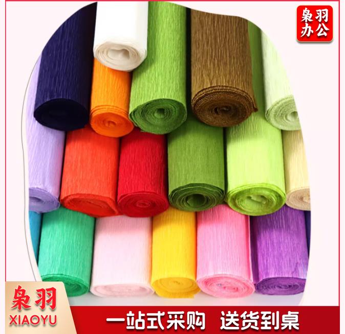 彩色皱纹纸褶皱纸手工折纸加厚款25*250cm（10包起售）