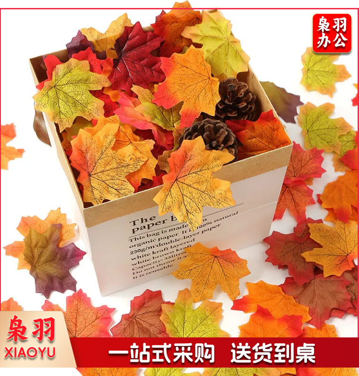 仿真枫叶秋天树叶圣诞秋日装饰假植物叶子手工布置秋天装饰