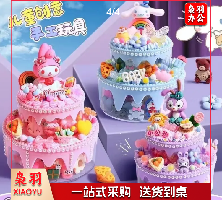 diy手工制作仿真蛋糕冰淇淋食玩杯儿童玩具冰淇凌自制奶油胶套装