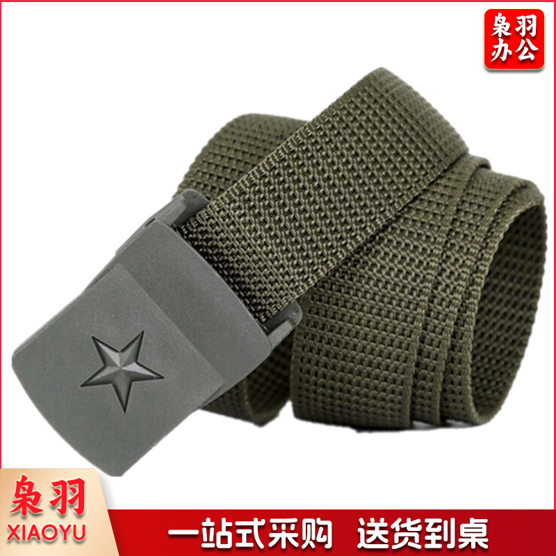 学生军训腰带保安皮带作训塑料编织尼龙帆布内腰带裤腰带