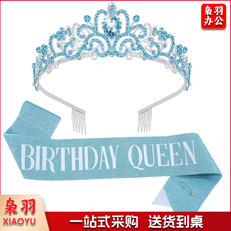 新款欧美时尚热卖水晶皇冠礼仪腰带绶带套装生日派对王冠头饰