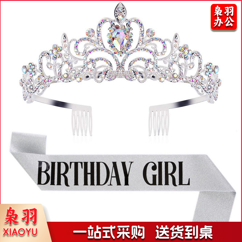 新款欧美时尚热卖水晶皇冠礼仪腰带绶带套装生日派对王冠头饰