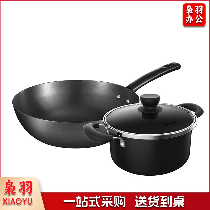 美的(Midea) SL0203 中式炊具两件套 炒锅32cm/汤锅20cm (单位：套)