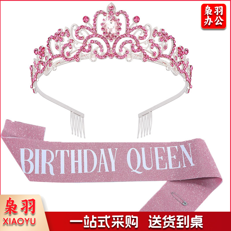 新款欧美时尚热卖水晶皇冠礼仪腰带绶带套装生日派对王冠头饰