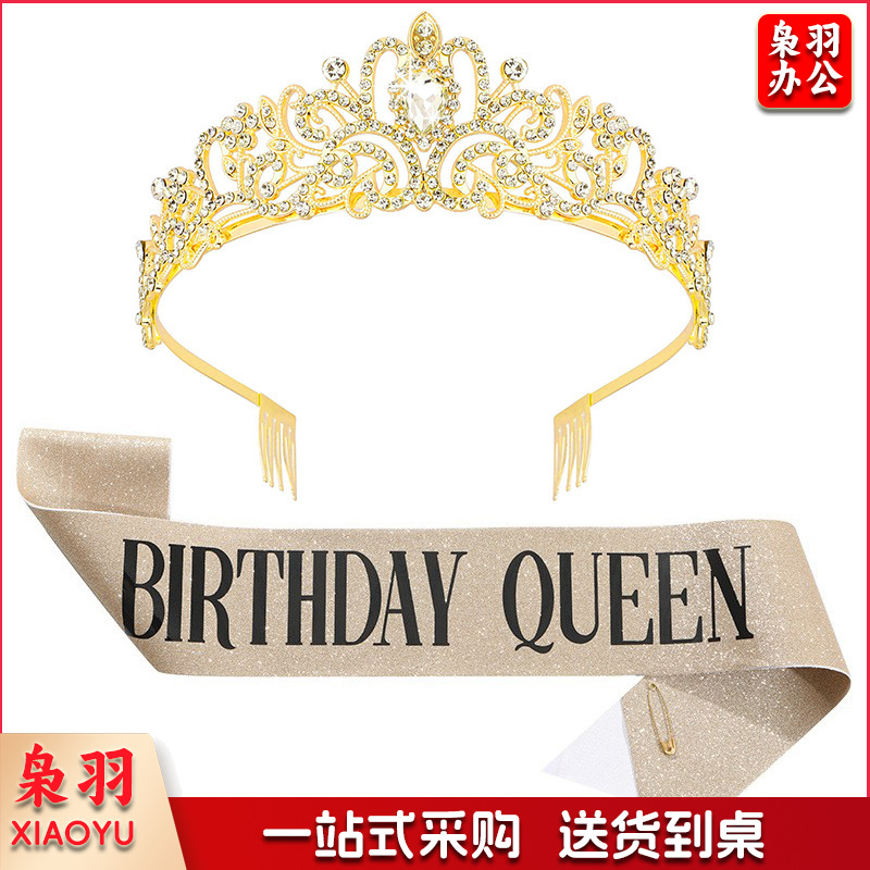 新款欧美时尚热卖水晶皇冠礼仪腰带绶带套装生日派对王冠头饰