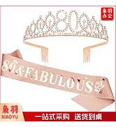 数字30 40 50 60 70生日皇冠玫瑰花礼仪带套装水钻头带腰带女王