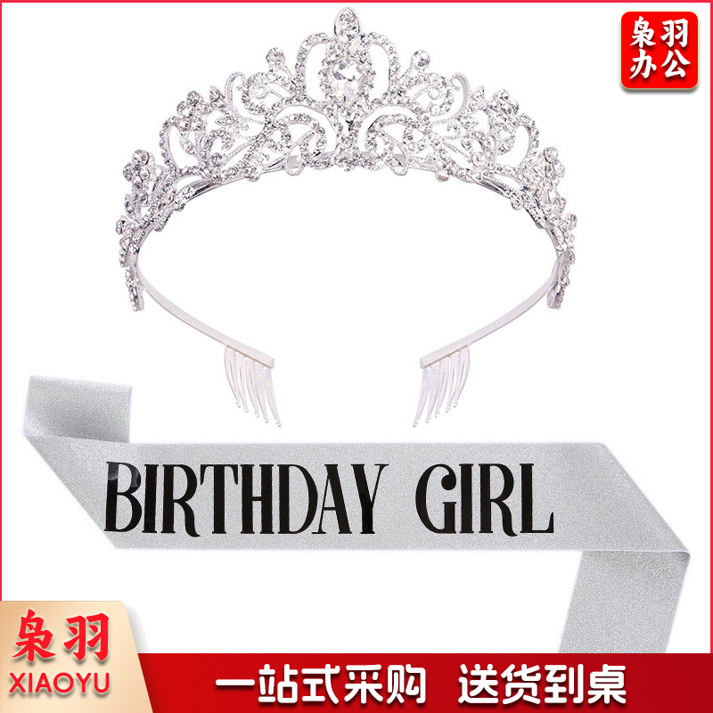 新款欧美时尚热卖水晶皇冠礼仪腰带绶带套装生日派对王冠头饰