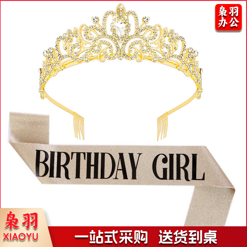 新款欧美时尚热卖水晶皇冠礼仪腰带绶带套装生日派对王冠头饰