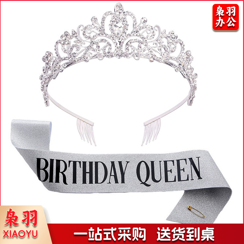新款欧美时尚热卖水晶皇冠礼仪腰带绶带套装生日派对王冠头饰