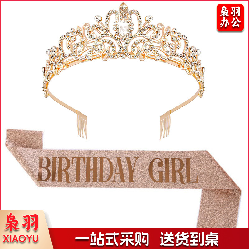 新款欧美时尚热卖水晶皇冠礼仪腰带绶带套装生日派对王冠头饰
