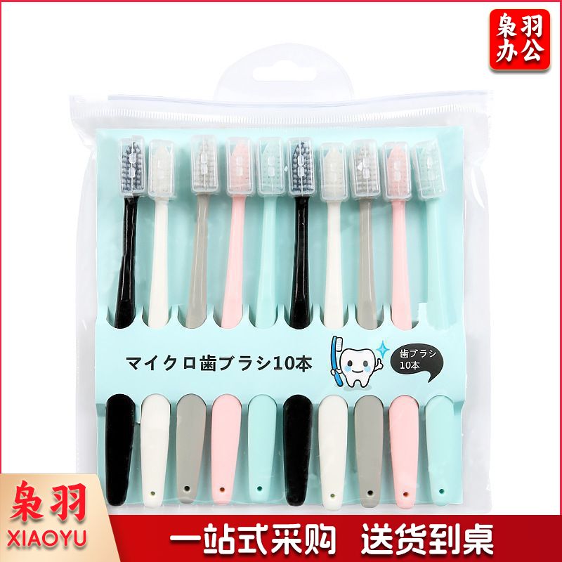 日式马卡龙牙刷超细软毛家用成人男女组合装10居家便携家庭小头