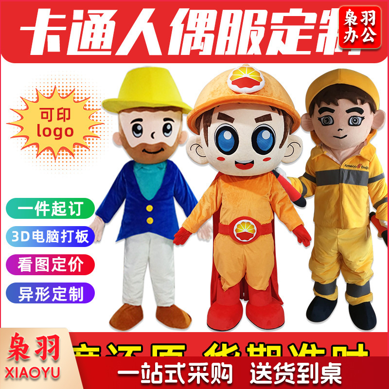 人偶服定制高端卡通动漫IP玩偶服装人穿透气活动道具舞台表演出服