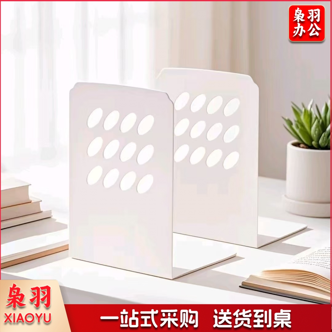 大号加厚款铁书立1.5mm厚高210mm*150mm*135mm