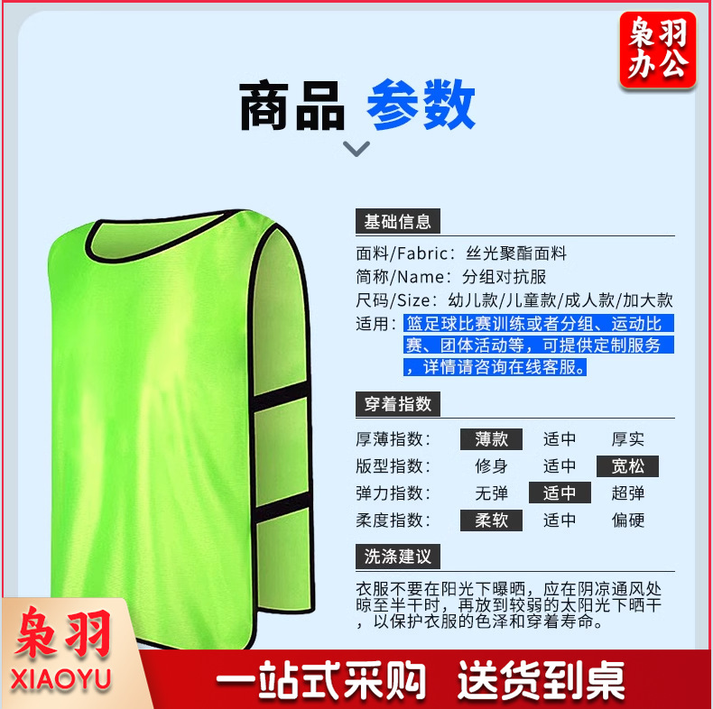 加厚对抗服篮球足球训练背心成人儿童分组分队团建拓展马甲定