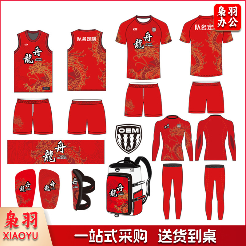 龙舟服定制套装端午比赛运动服热升华龙纹速干球衣划龙船