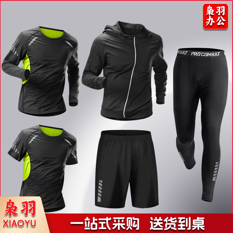 健身服男运动套装速干紧身衣高弹力跑步训练篮球服晨跑春秋骑行服