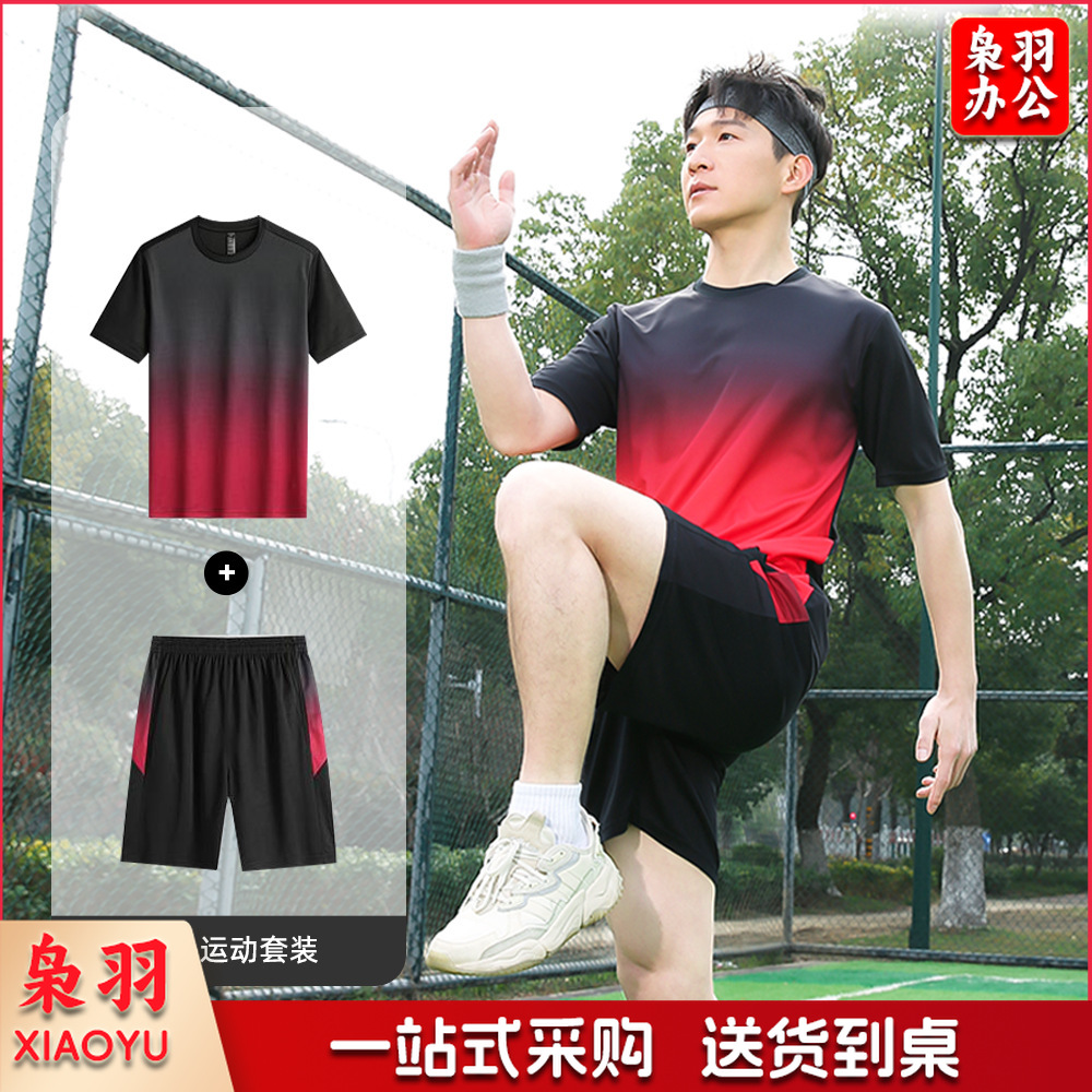 运动套装男健身衣服速干夏季冰丝短袖短裤t恤羽毛篮球足球跑步服