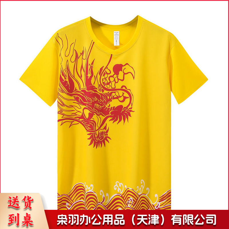 端午节龙舟服短袖龙舟比赛队服龙纹运动背心工厂批发