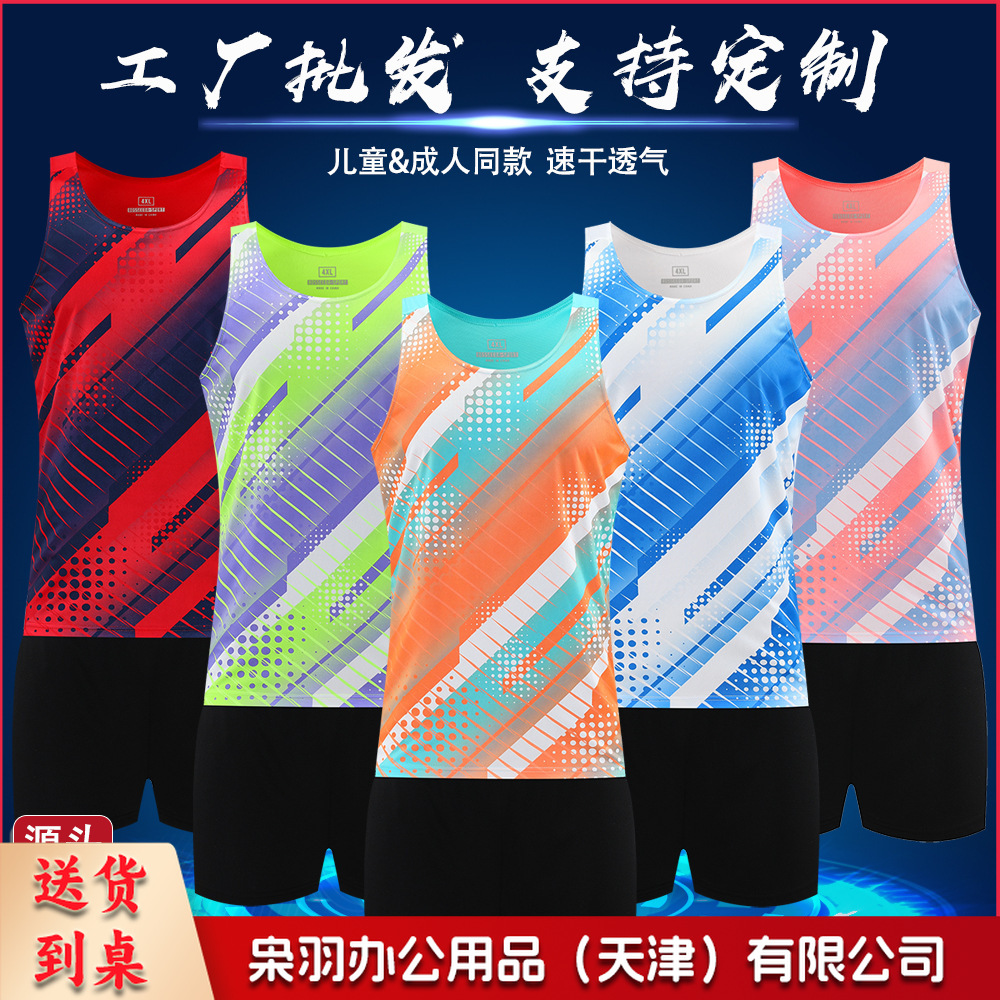速干透气学生马拉松跑步背心女儿童田径服套装