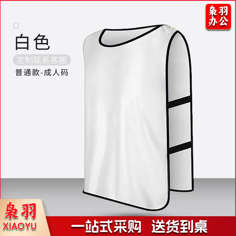 加厚对抗服篮球足球训练背心成人儿童分组分队团建拓展马甲定