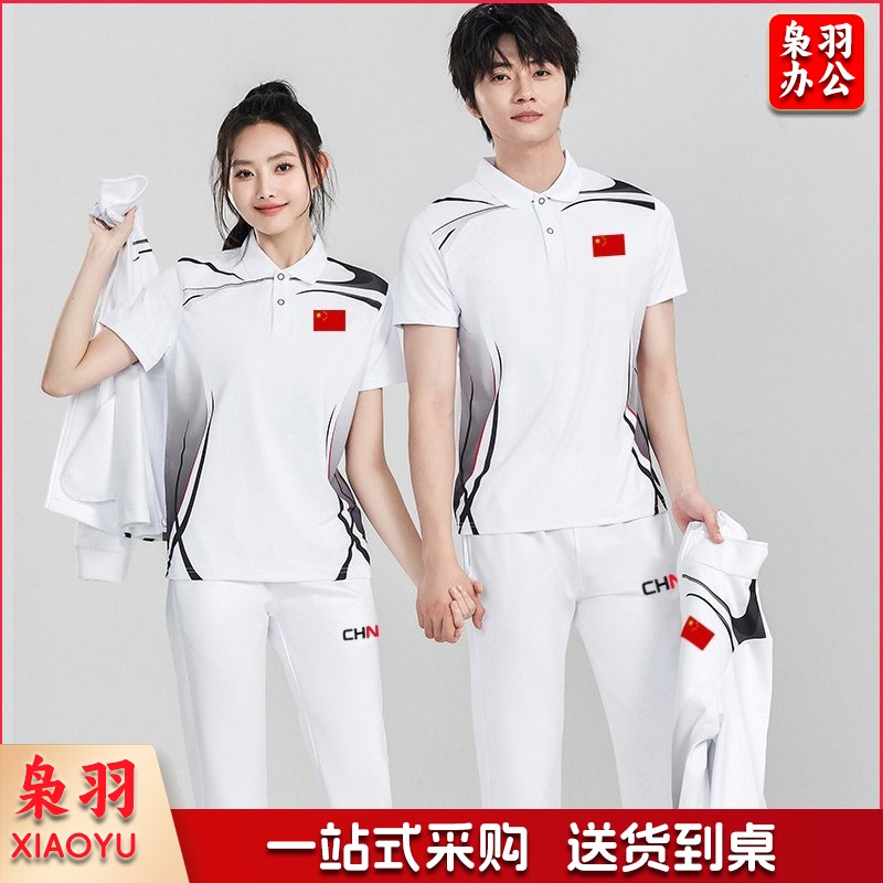 中国队春秋男女同款运动套装polo衫三件套跑步运动服学生运动会