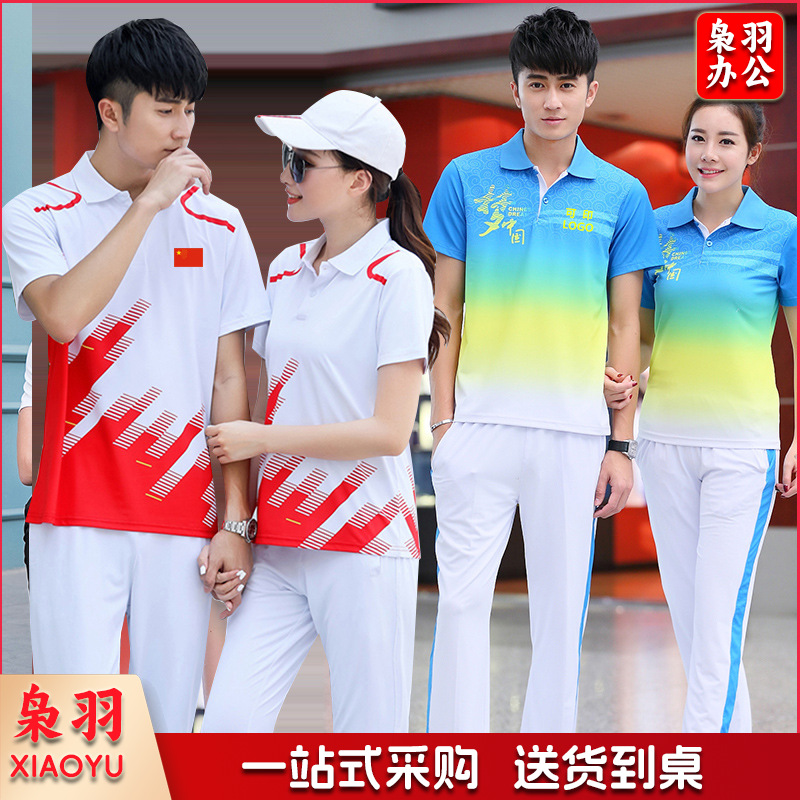 春夏跑步健身短袖运动服套装开幕式出场比赛校服体操队服团队定制