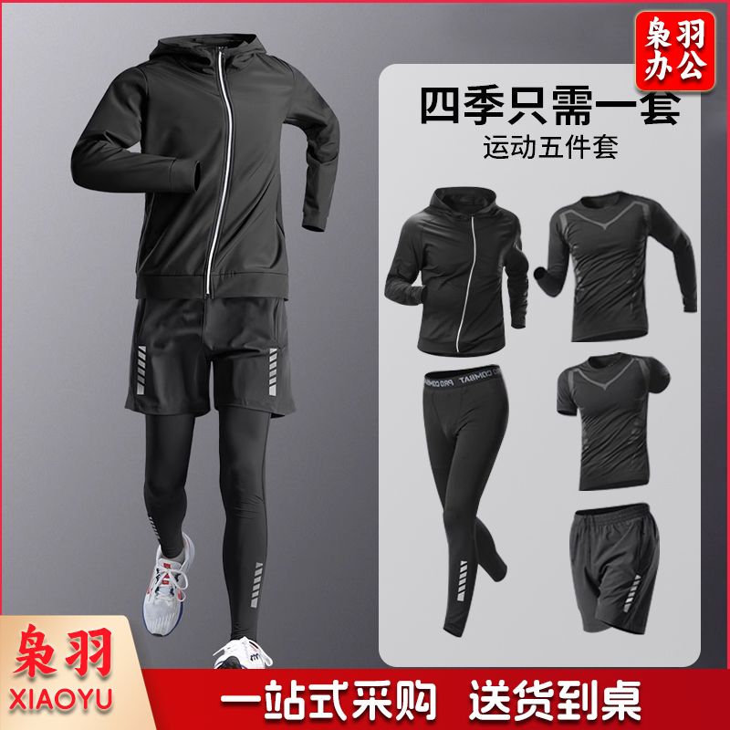 健身服男运动套装速干紧身衣高弹力跑步训练篮球服晨跑春秋骑行服
