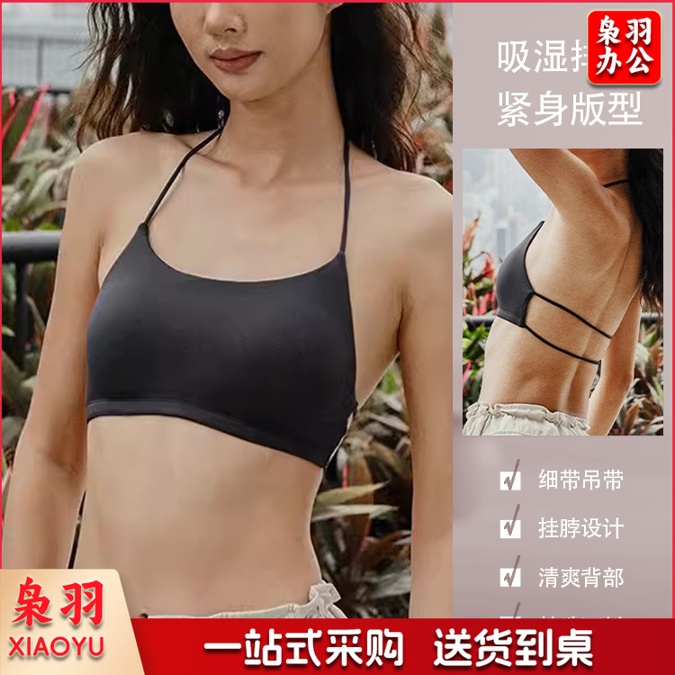 欧美挂脖运动内衣 女 夏季细带性感美背健身带胸垫文胸瑜伽服上衣