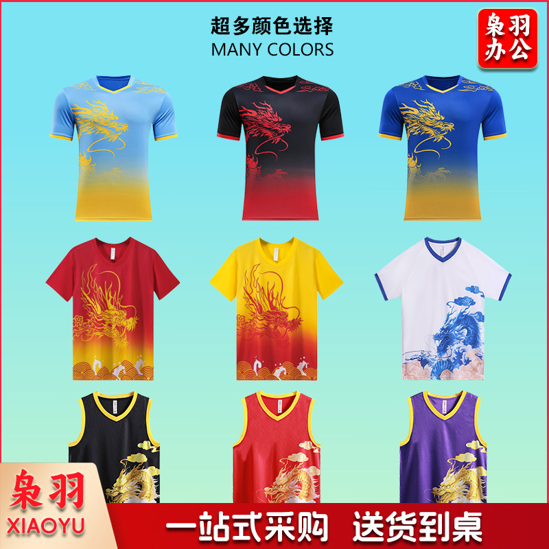 端午节龙舟服短袖龙舟比赛队服龙纹运动背心工厂批发