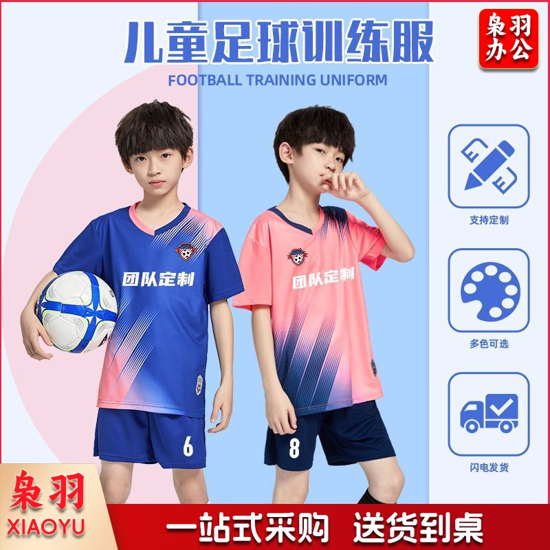 新款足球服套装定制成人儿童比赛训练服男女运动速干衣团购球衣夏