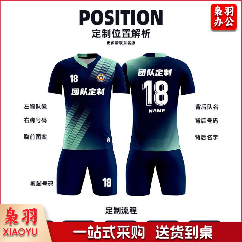 新款足球服套装定制成人儿童比赛训练服男女运动速干衣团购球衣夏