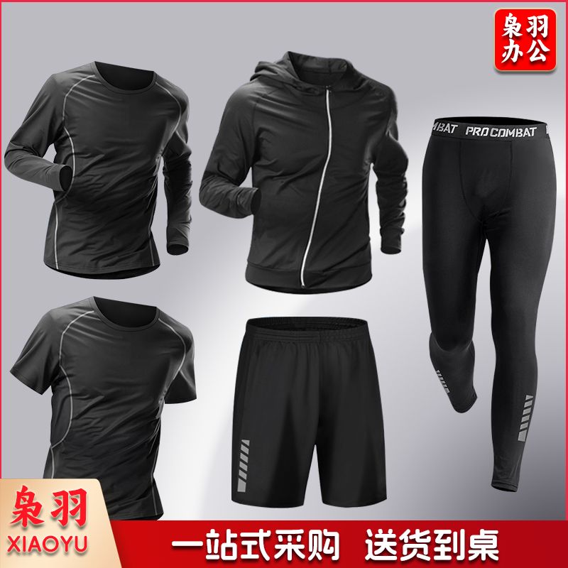 健身服男运动套装速干紧身衣高弹力跑步训练篮球服晨跑春秋骑行服