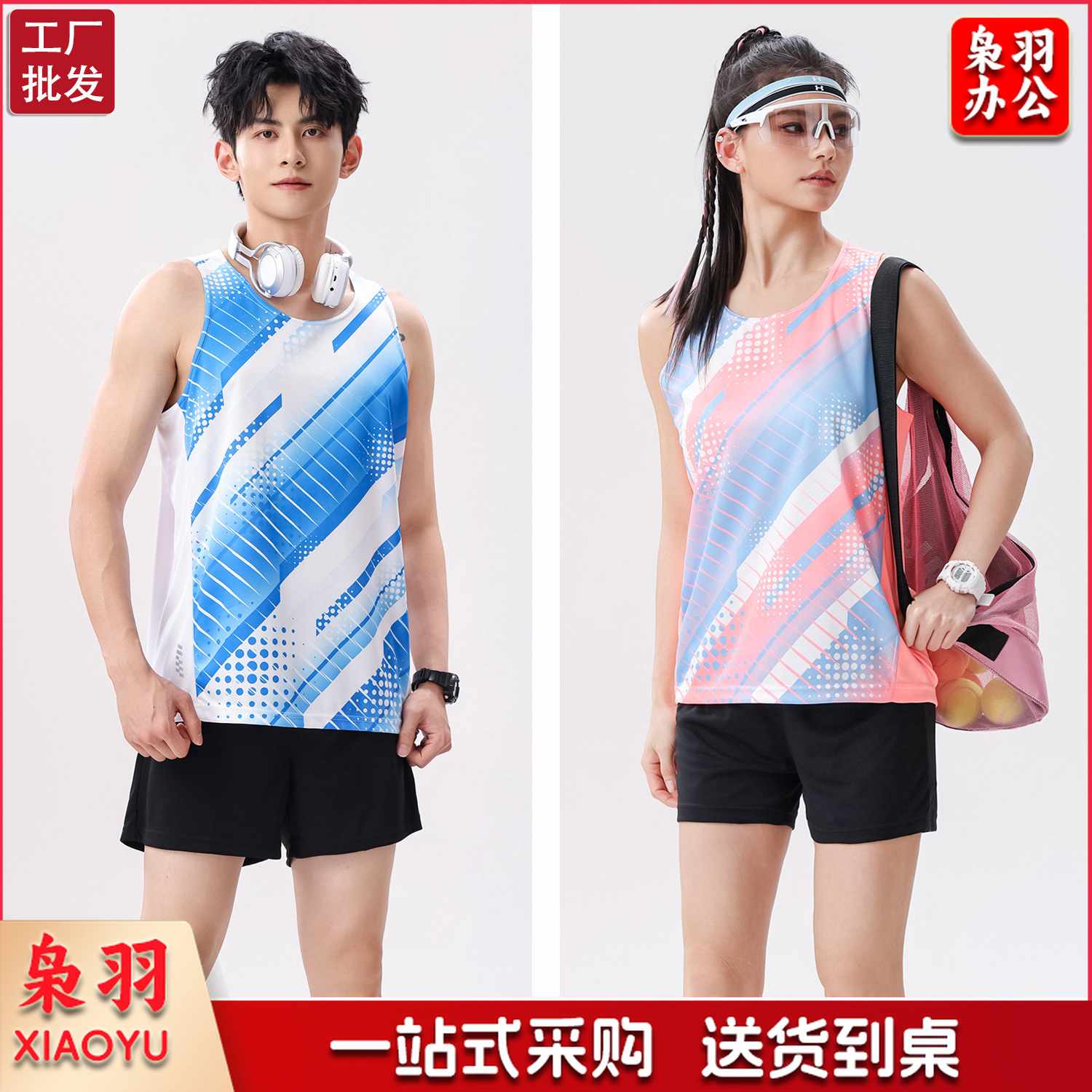 速干透气学生马拉松跑步背心女儿童田径服套装